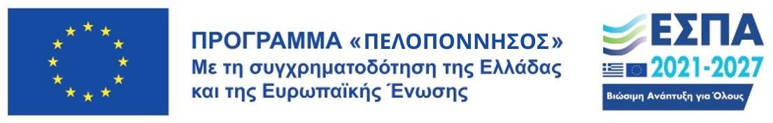 ΕΣΠΑ 2021-2027